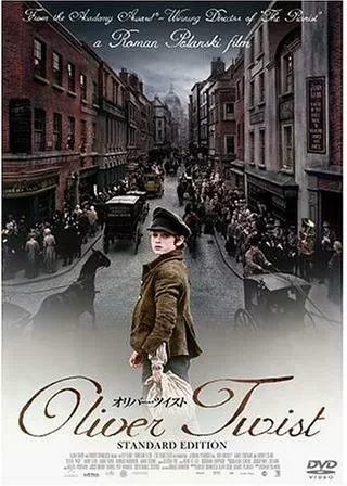 オリバー・ツイストのポスター