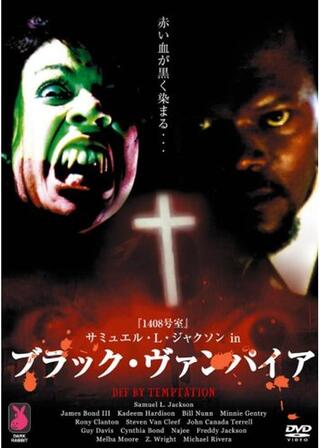 サミュエル・L・ジャクソン in ブラック・ヴァンパイアのポスター
