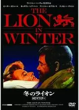 冬のライオンのポスター