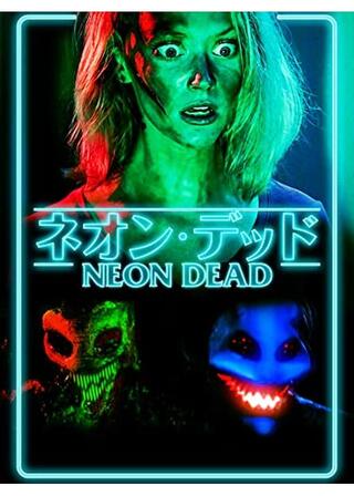 ネオン・デッドのポスター