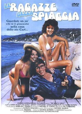 ビーチガールズのポスター