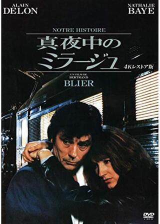 真夜中のミラージュのポスター