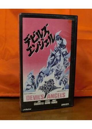 デビルズ・エンジェルのポスター