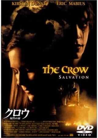 クロウ 復讐の翼のポスター