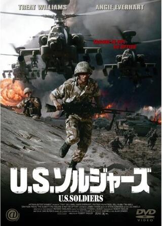 U.S.ソルジャーズのポスター