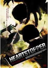 HEARTSTOPPER ハートストッパーのポスター