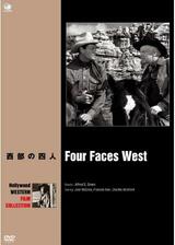 西部の四人のポスター