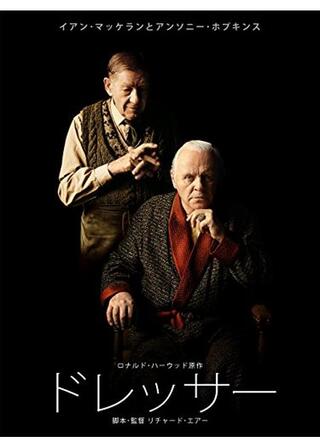 ドレッサーのポスター