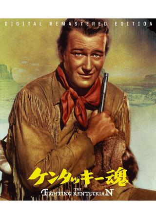 ケンタッキー魂のポスター