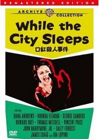 口紅殺人事件のポスター