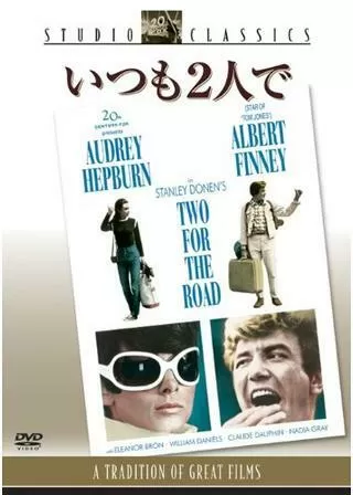 いつも2人でのポスター