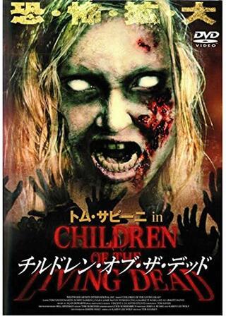 チルドレン・オブ・ザ・デッドのポスター