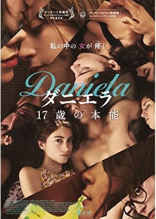 ダニエラ 17歳の本能のポスター