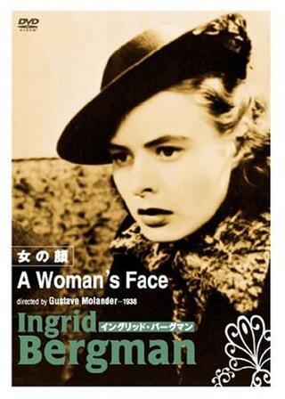 女の顔のポスター
