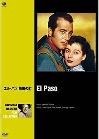 熱風の町のポスター