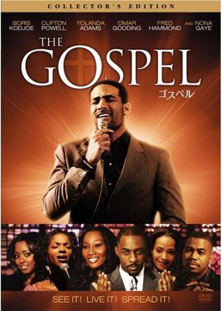 ゴスペルのポスター