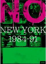 NO NEW YORK 1984-91のポスター