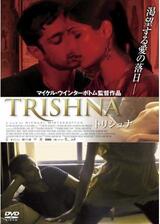 トリシュナのポスター