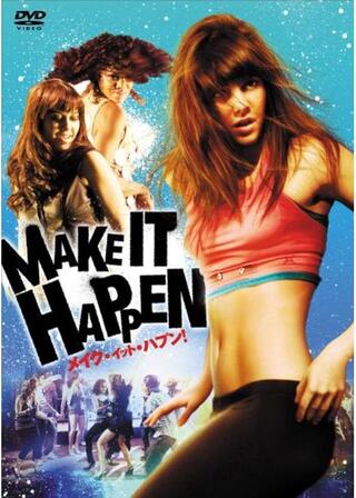 メイク・イット・ハプン！のポスター