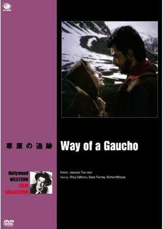 草原の追跡のポスター