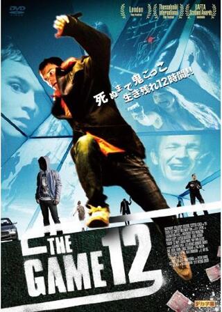 THE GAME 12のポスター