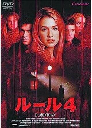 ルール4のポスター