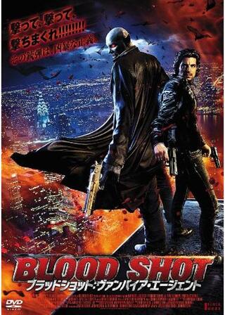 ブラッドショット：ヴァンパイア・エージェントのポスター