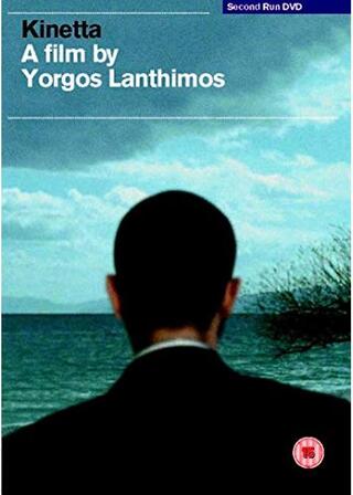 キネッタのポスター