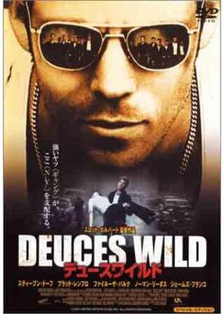 デュースワイルドのポスター