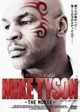 マイク・タイソン THE MOVEのポスター