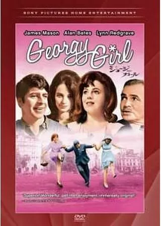 ジョージー・ガールのポスター