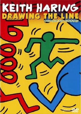 キース・ヘリング／ドローイング・ザ・ラインのポスター