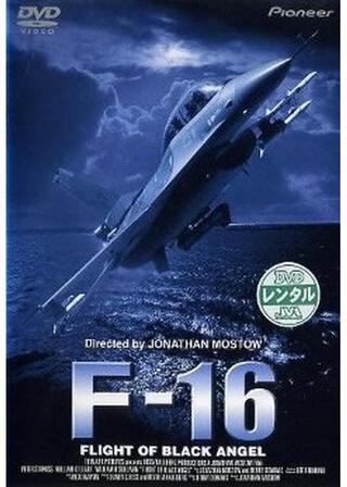 F-16のポスター