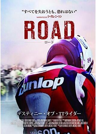 ロード/デスティニー・オブ・TTライダーのポスター