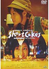 Short Cakesのポスター