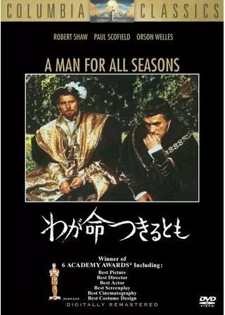 わが命つきるとものポスター