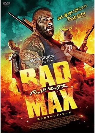 BAD MAX 怒りのリベンジ・ロードのポスター