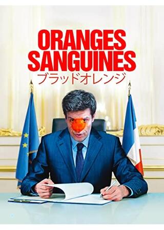 ブラッド・オレンジのポスター