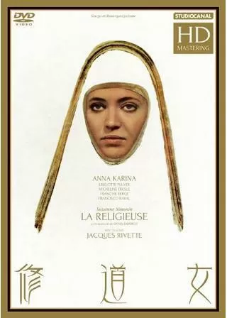 修道女のポスター