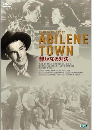 静かなる対決のポスター