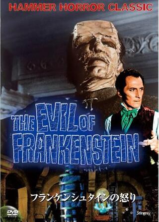 フランケンシュタインの怒りのポスター