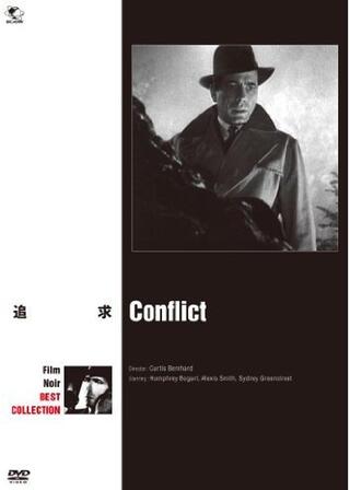 追求のポスター