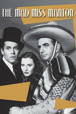 美人は人殺しがお好きのポスター