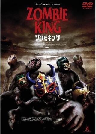 ゾンビキングのポスター