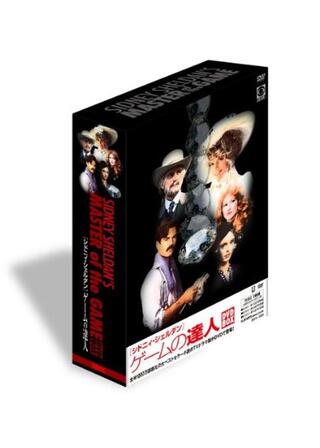 ゲームの達人のポスター