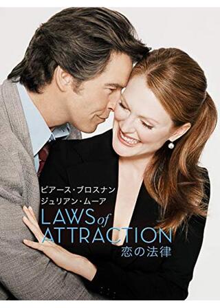 惹かれあいの法則／恋の法律のポスター