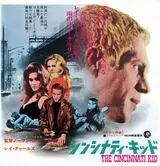 シンシナティキッドのポスター