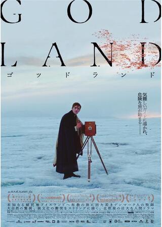 ゴッドランド/GODLANDのポスター
