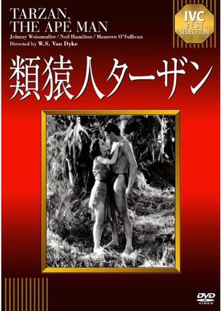類猿人ターザンのポスター
