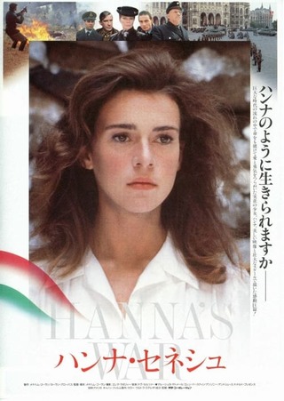 ハンナ・セネシュのポスター